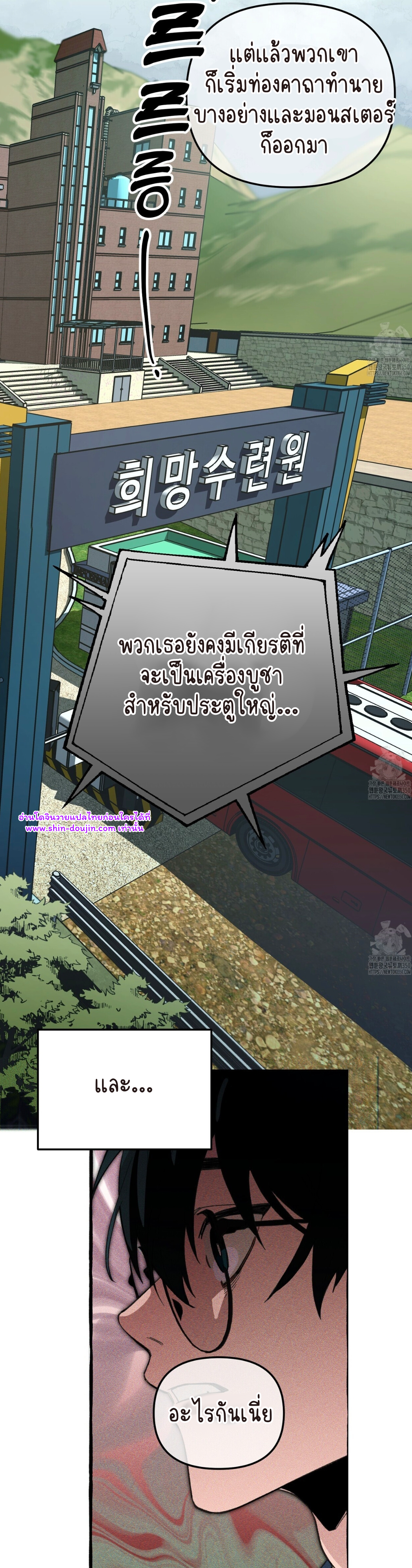 The 11th school trip EP 4